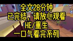 [图]【完结文】官府发相公了，二十文钱一个，什么？小瘸子只要十文，那我也不要。。。。。。。。