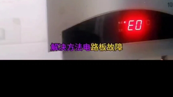 【万家乐燃气热水器显示e0一直报警!维修视频教程】哔哩哔哩bilibili