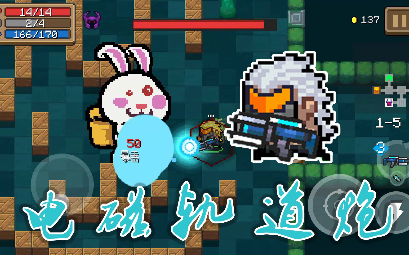 元气骑士:融合电磁轨道炮!散发点射无限蓝量,武器解析!