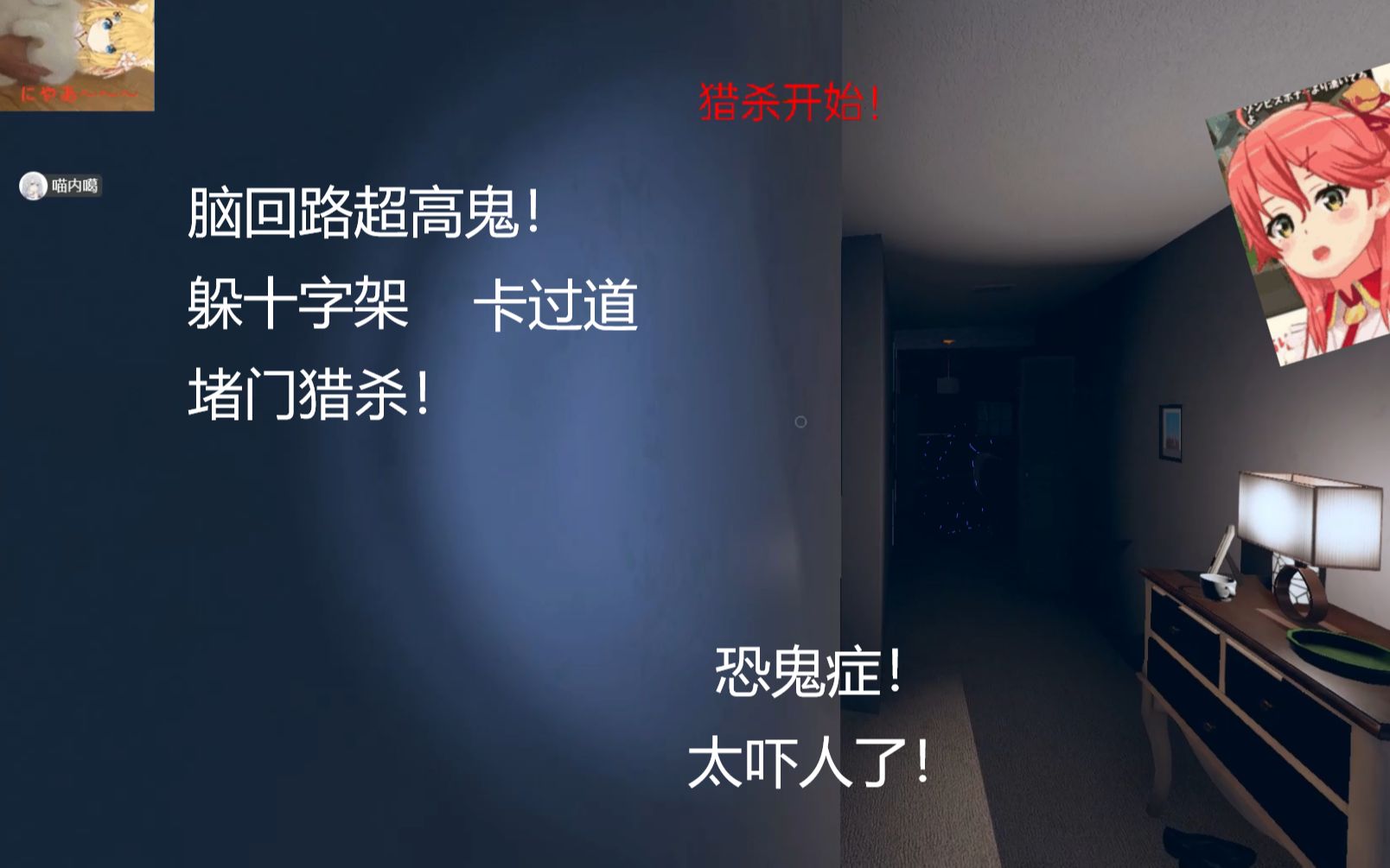 【恐鬼症】超高iq的鬼,躲十字架,堵門開獵殺?_嗶哩嗶哩_bilibili