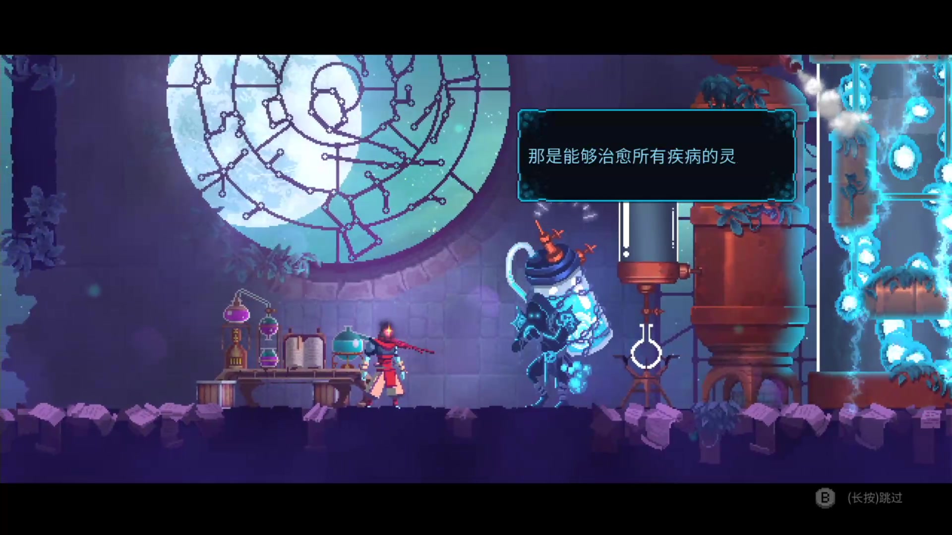 【死亡细胞】收藏家初见,你也会喝药?