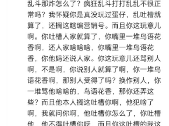 兄弟们都抵制这个傻逼营销号.哔哩哔哩bilibili