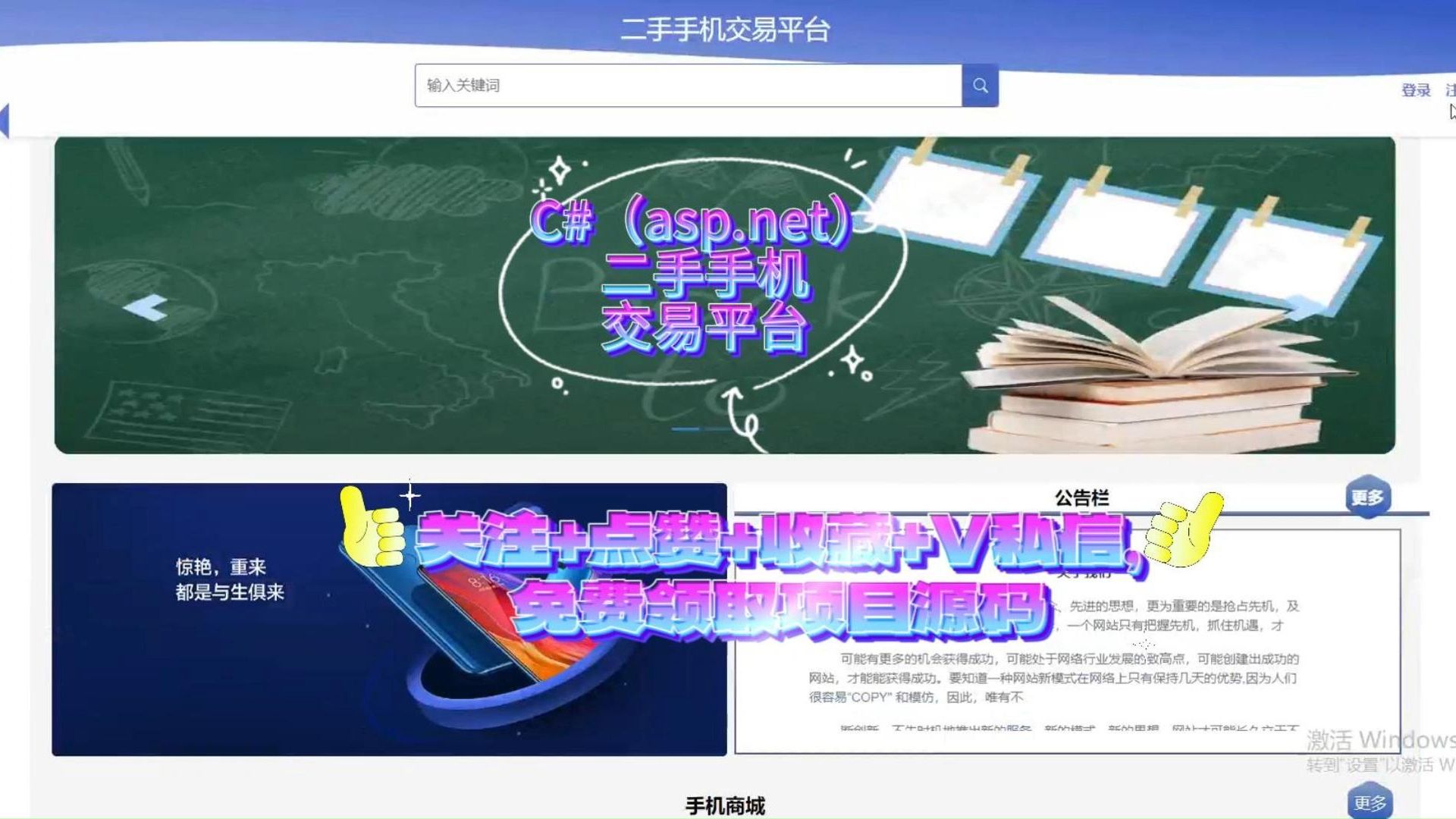 【赠源码】C#(asp.net)二手手机交易平台[33627]可完美运行!承接毕设,含源码课件+LW+PPT,手把手教学轻松搞定毕业设计哔哩哔哩bilibili