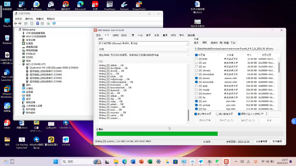 红米note5刷错包导致黑砖远程9008刷机成功进入系统