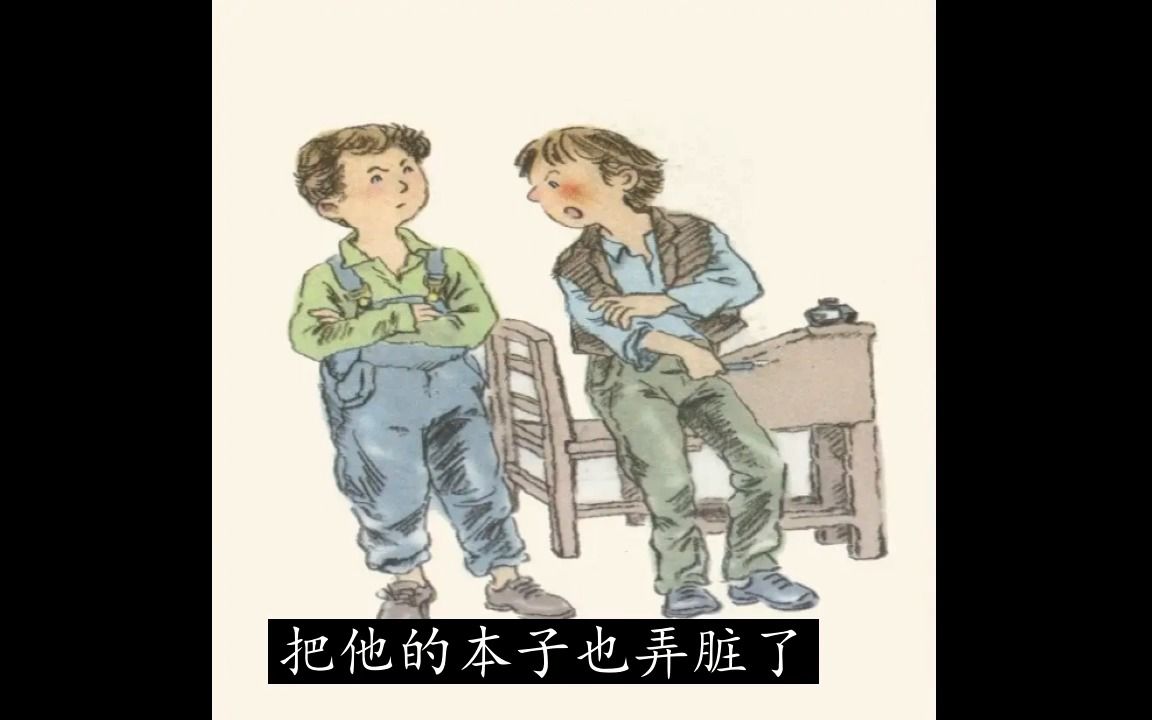 课文里的故事,《争吵》,友情的裂痕哔哩哔哩bilibili