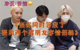 Download Video: 徐好也在磕的95三角 不进来看看吗 / 我对你的偏爱 全是明目张胆【SEVENTEEN SNAPSHOOT | 95混战】