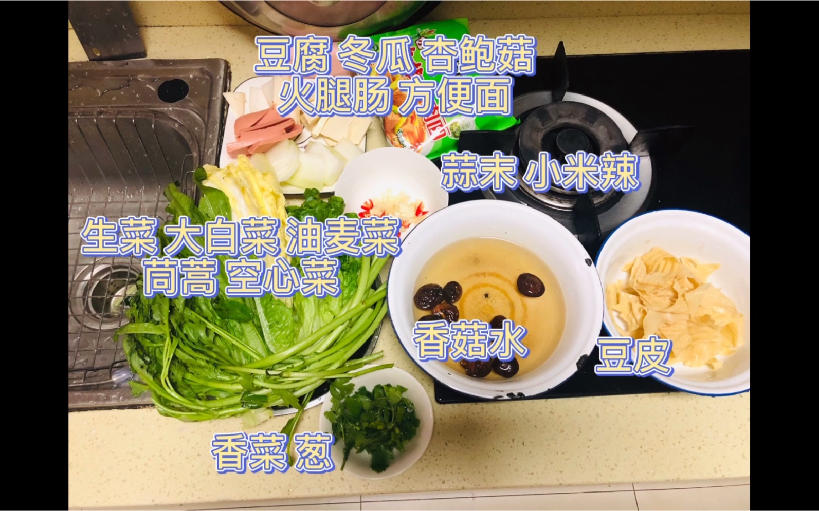 【首次牛奶麻辣烫】一女子一时兴起在家制作美食,奶粉麻辣烫,结果变成蔬菜大乱炖 失败了???制作过程朴实无华,耐人思考!!!哔哩哔哩bilibili