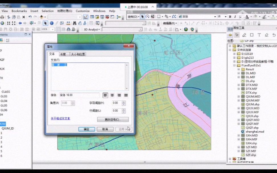 ArcGIG 关于地图的制作 《上海市政区划图制作》演示哔哩哔哩bilibili