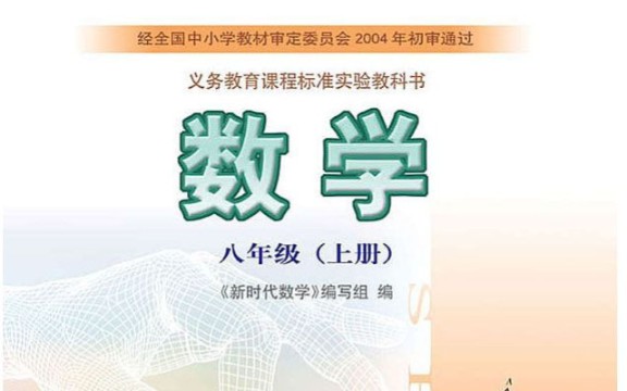 【精华网校】【初二数学】【全老师全专题全班型】【共183讲】乱序课程合集哔哩哔哩bilibili