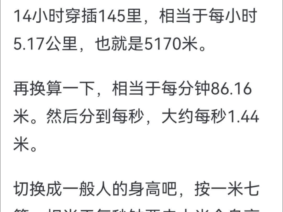 为什么志愿军14小时穿插145里被誉为人类轻步兵史上的奇迹?哔哩哔哩bilibili