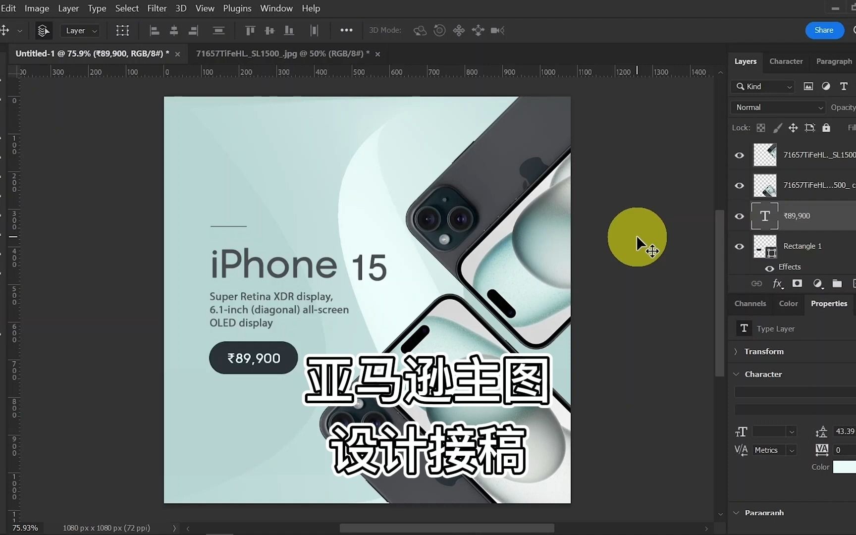 亚马逊手机主图设计 平面海报 接稿