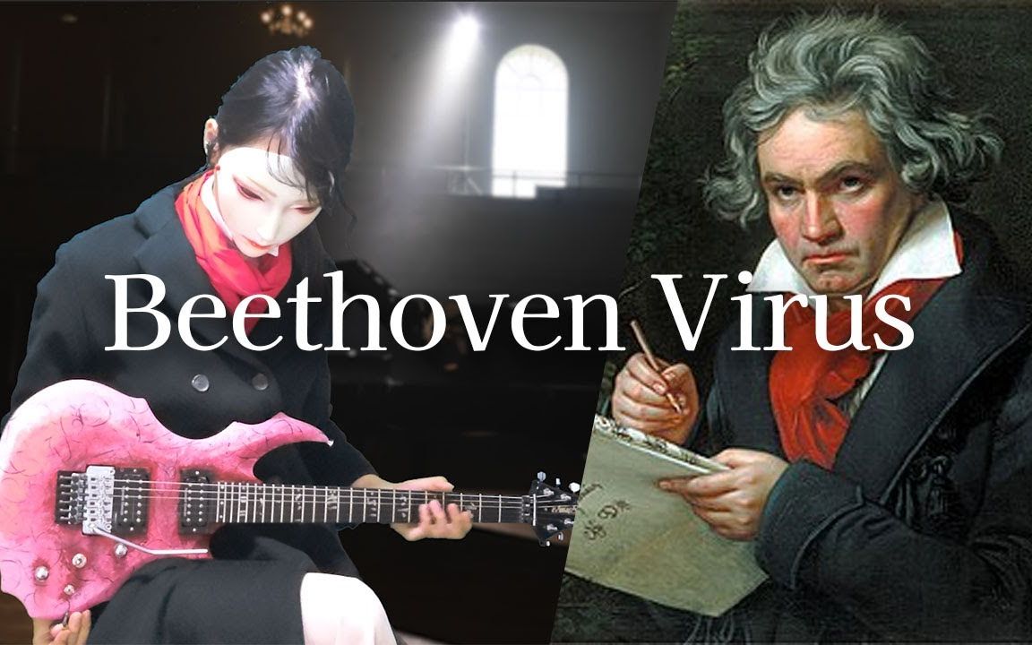 [图]Beethoven Virus by nacoco music