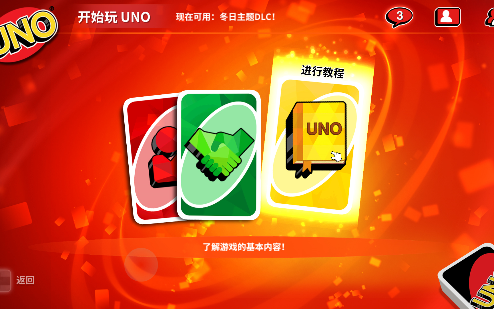 【UNO】全玩法教程(基础篇)哔哩哔哩bilibili