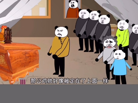 第5集|借阳寿第五集 #恐怖 #动画 #沙雕