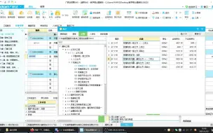 Download Video: 【土建基础二】广联达计价软件套广东定额