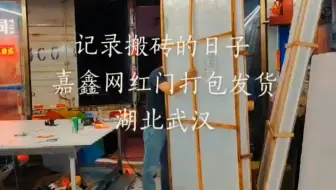 嘉鑫掌纹梦幻门厂家