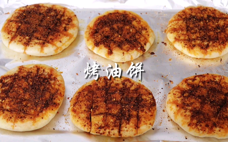 旺强在家做了夜市烤油饼,外酥里嫩超好吃