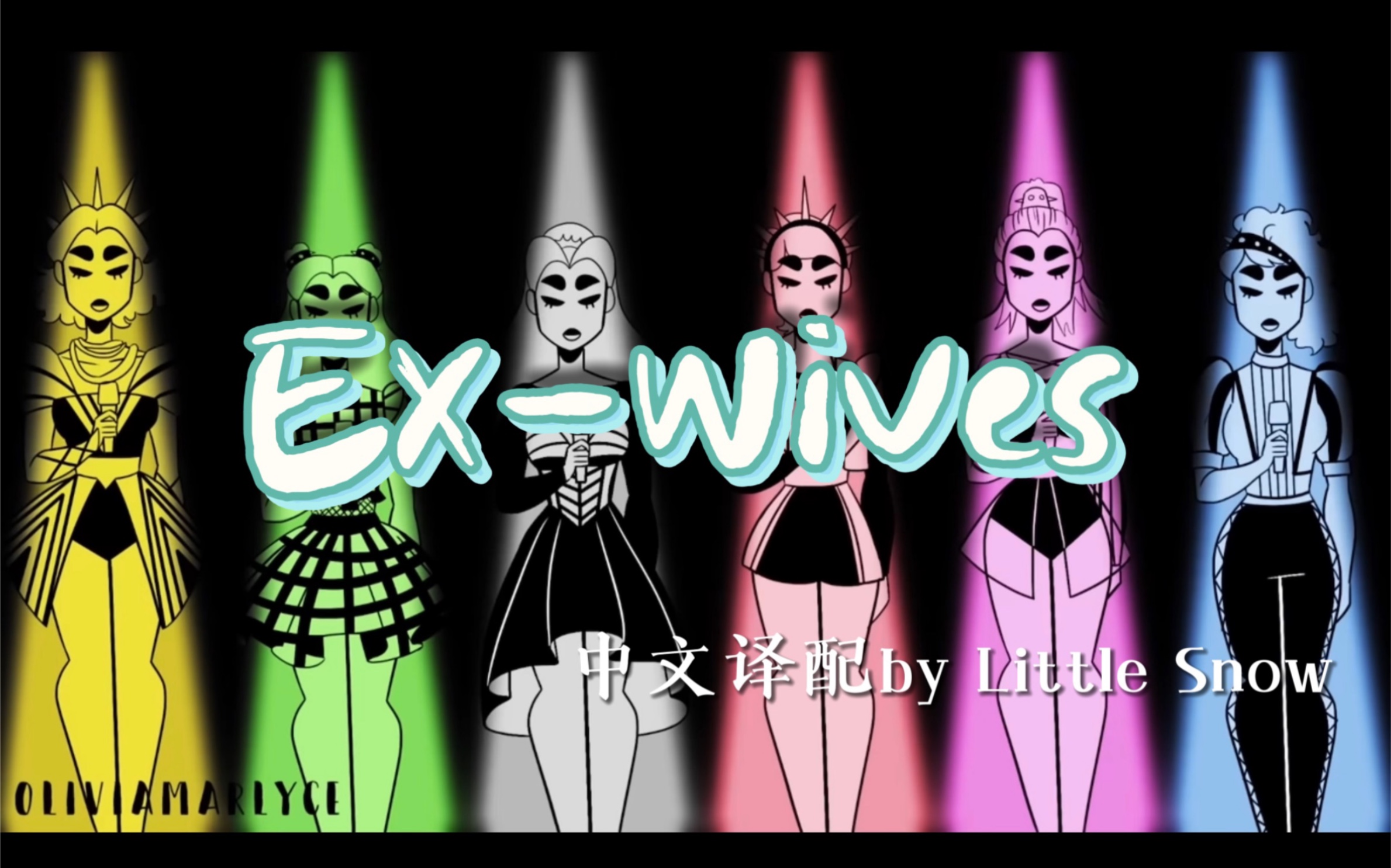 【译配/翻唱】Exwives哔哩哔哩bilibili