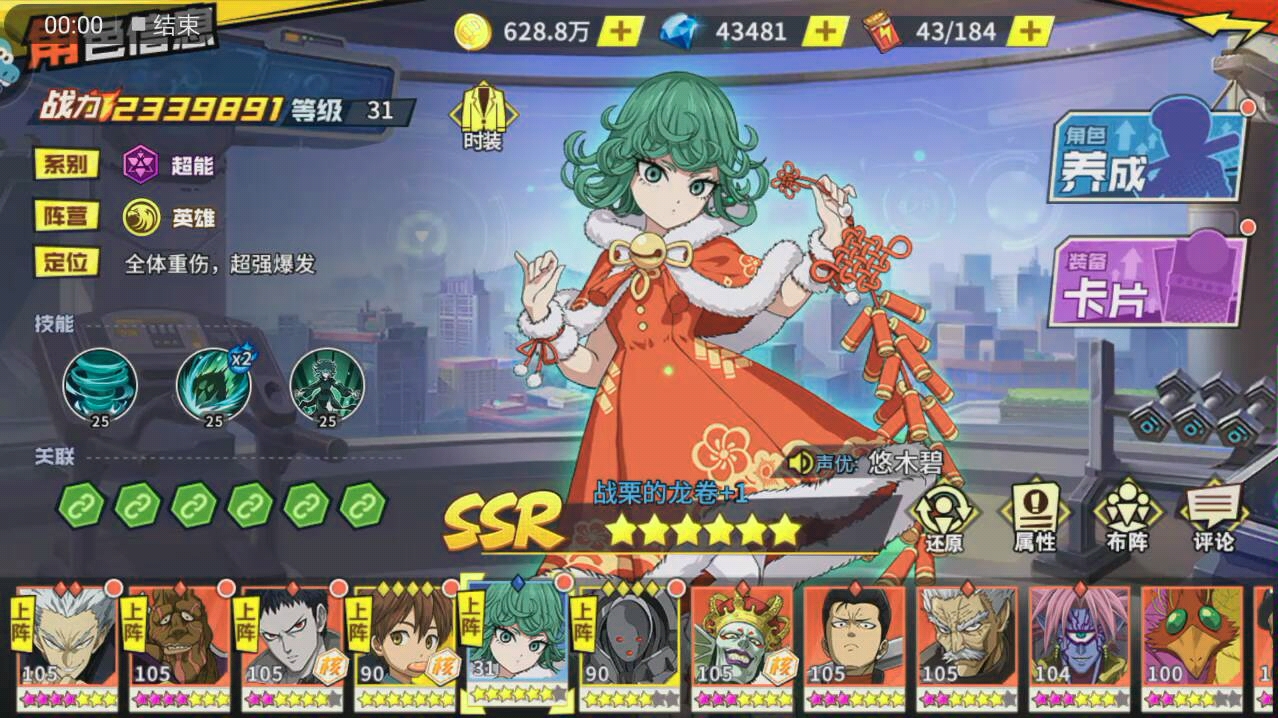 三十级龙卷一千万伤害你敢信一拳超人手游龙卷女王驾到