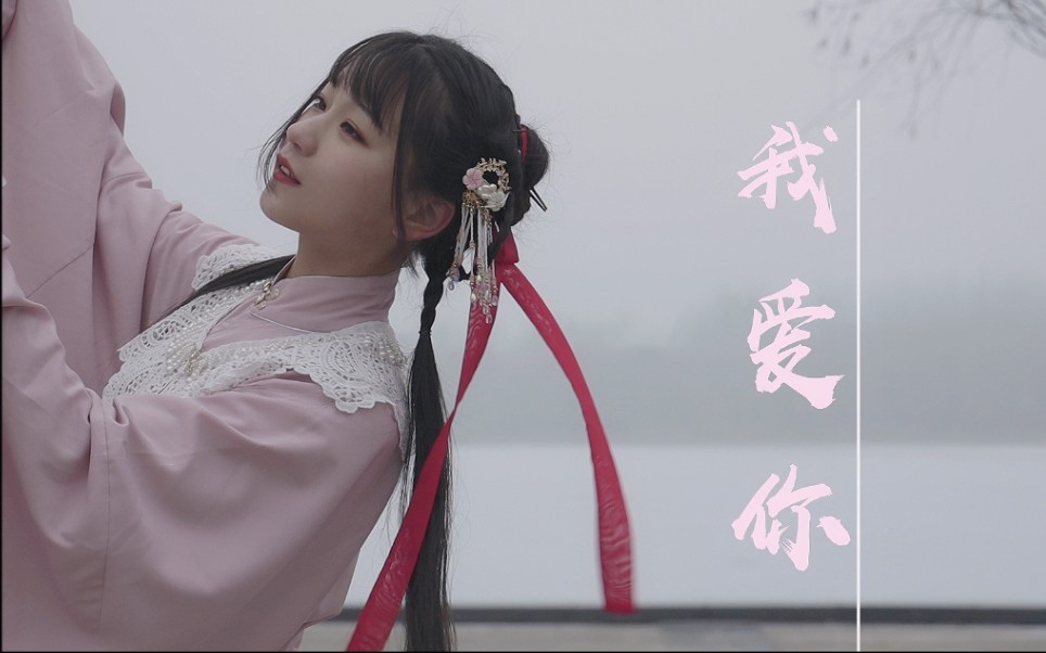 长升ayasa绚沙我爱你原创编舞71盼你入梦71