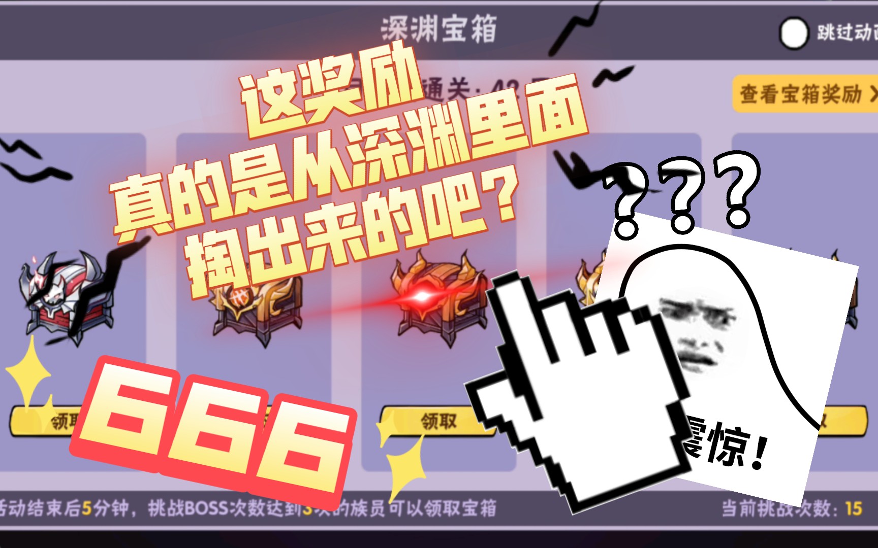 小白:检测到您未从充值,自动……我:6……哔哩哔哩bilibili忍者必须死3