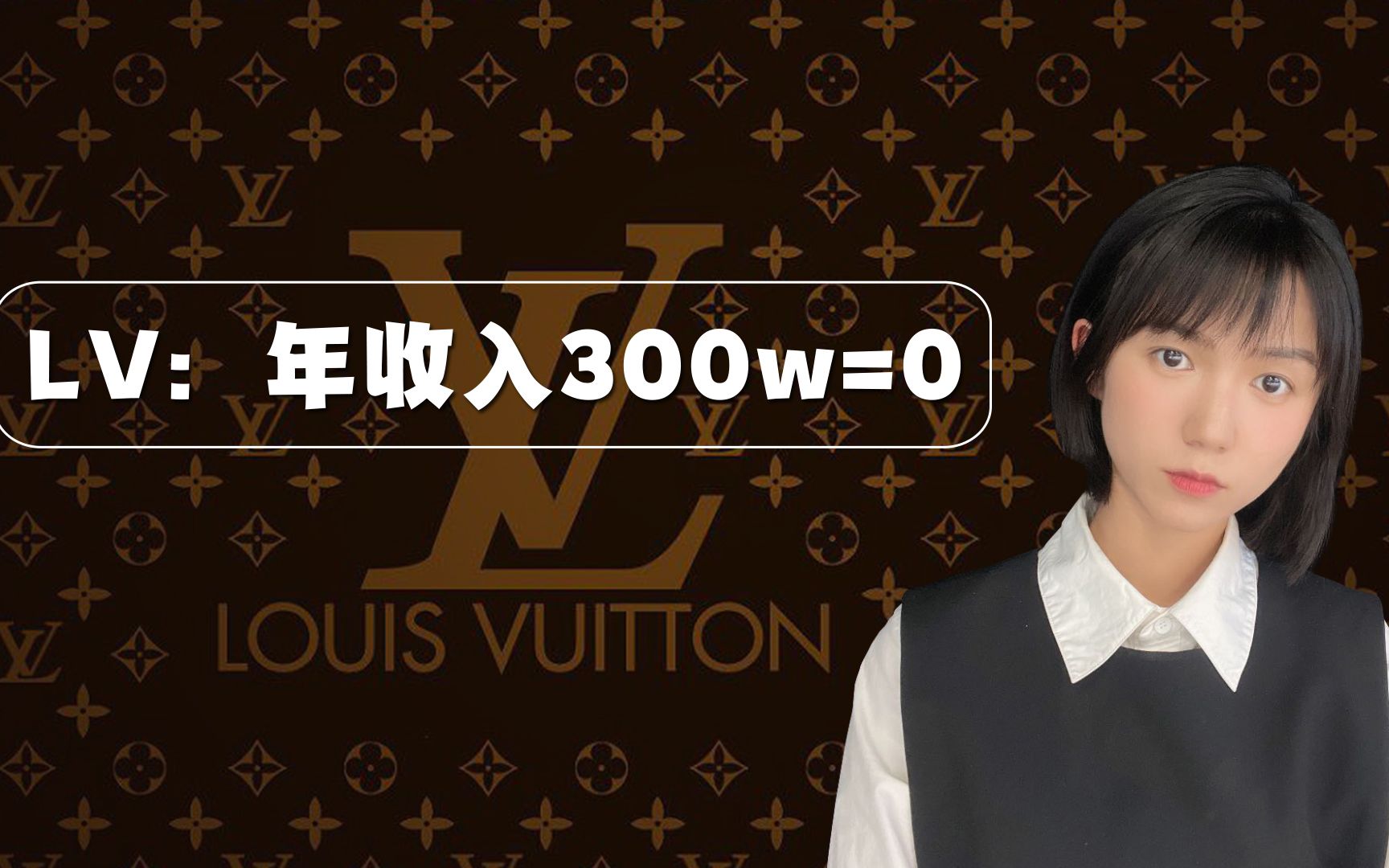 LV:不是针对谁,年收入300万以下都是垃圾哔哩哔哩bilibili