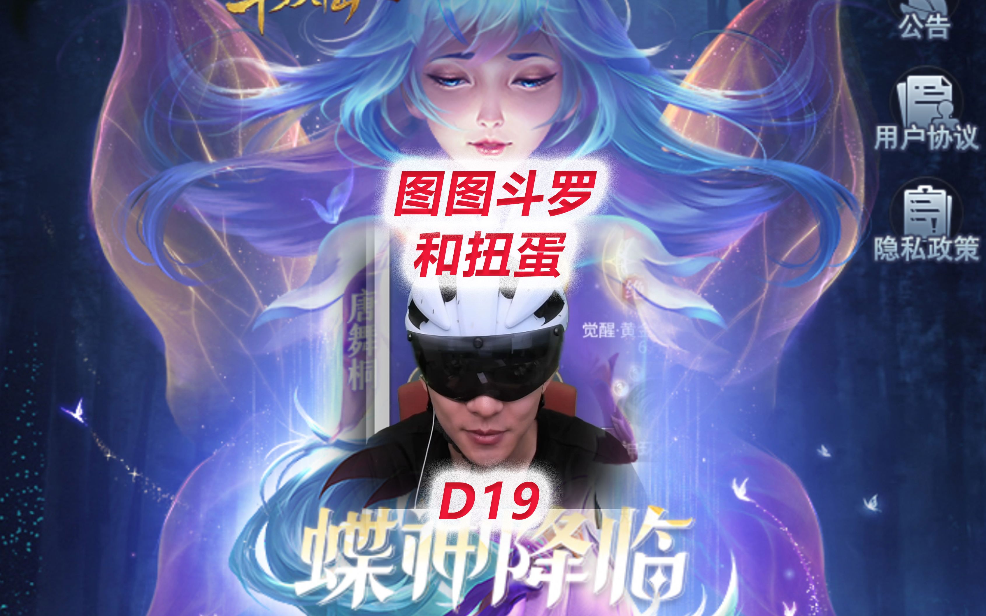 [图]【斗罗大陆D19】图图斗罗诞生，扭蛋都不香了