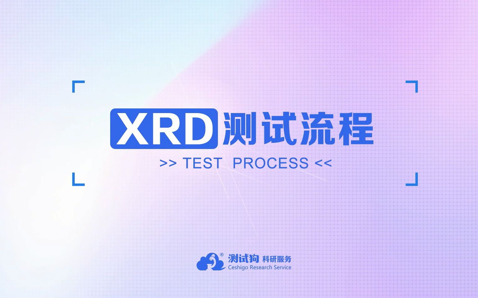 XRD测试流程哔哩哔哩bilibili