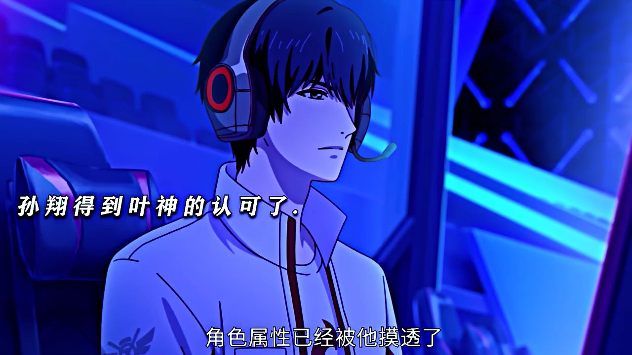 叶修这一波龙抬头的破解之法也太酷啦!