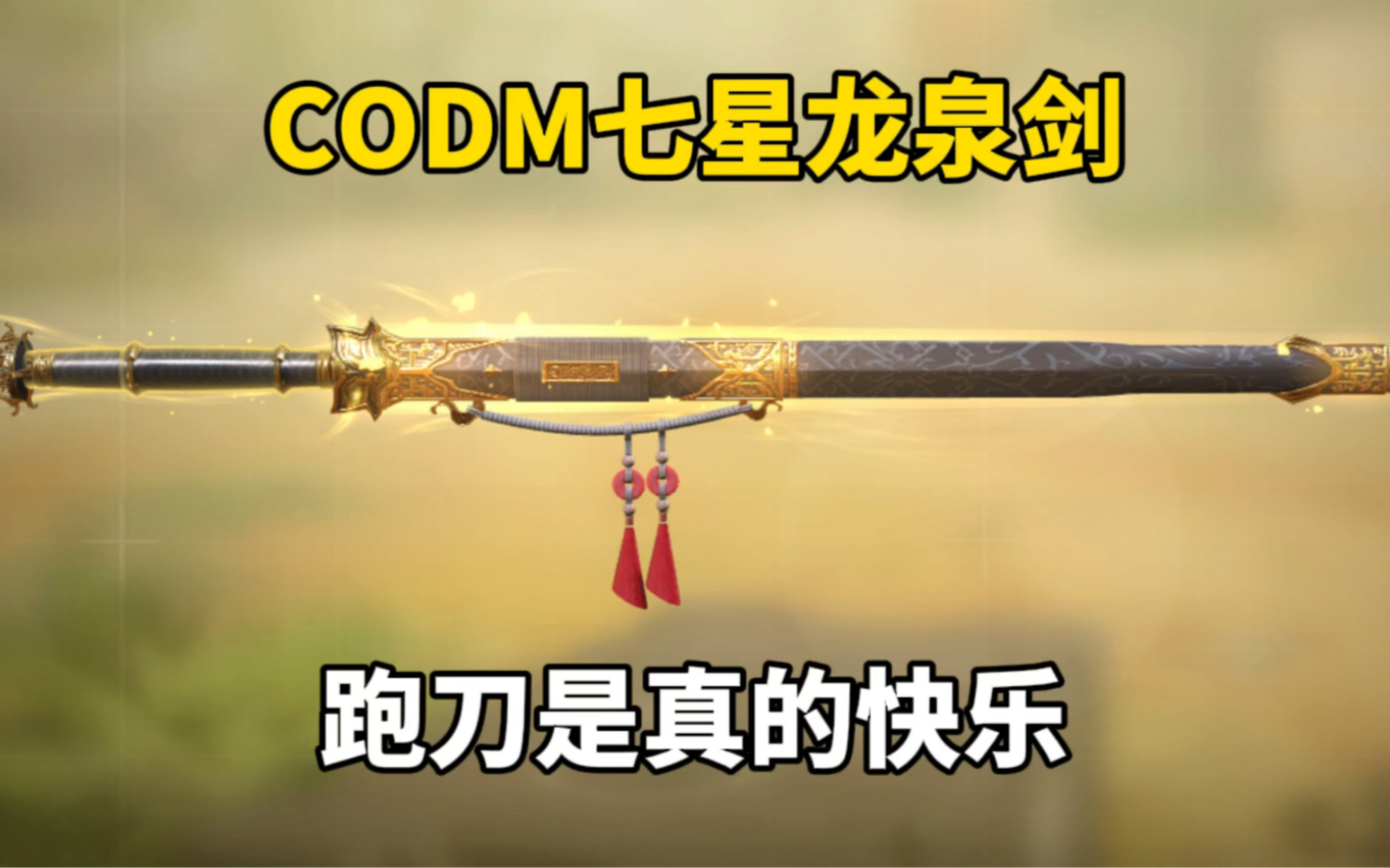 七星龙泉剑没想到是李世民他爹的
