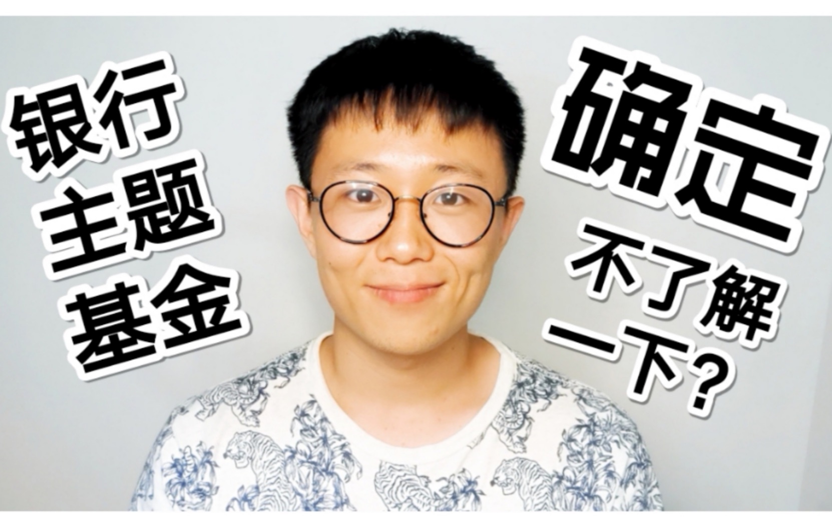 川普发推啦!A股应声跌破2900点!振荡的行情下,如何选择投资对象?别问,问就是一个字,求稳! 银行板块的基金了解一下哔哩哔哩bilibili