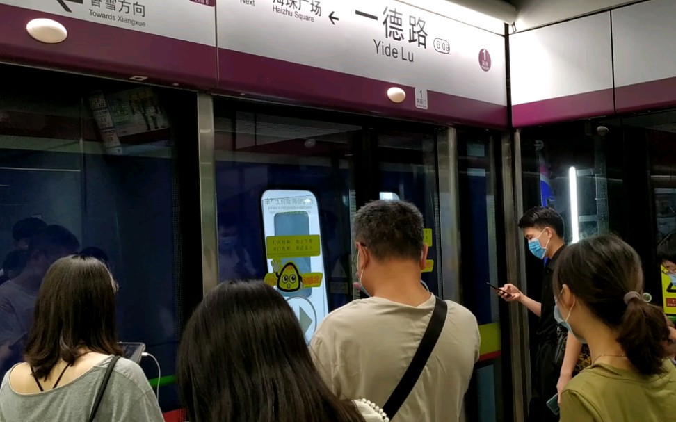 广州地铁广州地铁6号线l6型增购列车06x115116一德路站进站