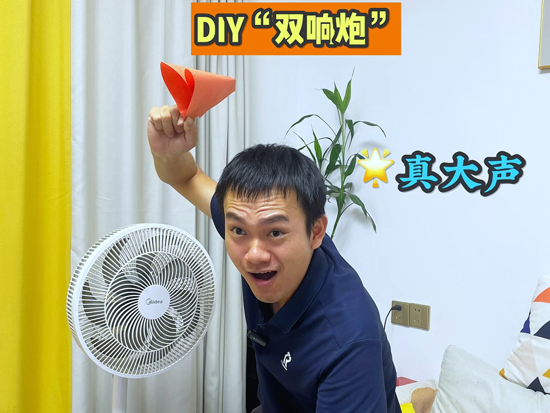 搞笑爸爸给儿子DIY响炮,反手被吓一跳哔哩哔哩bilibili