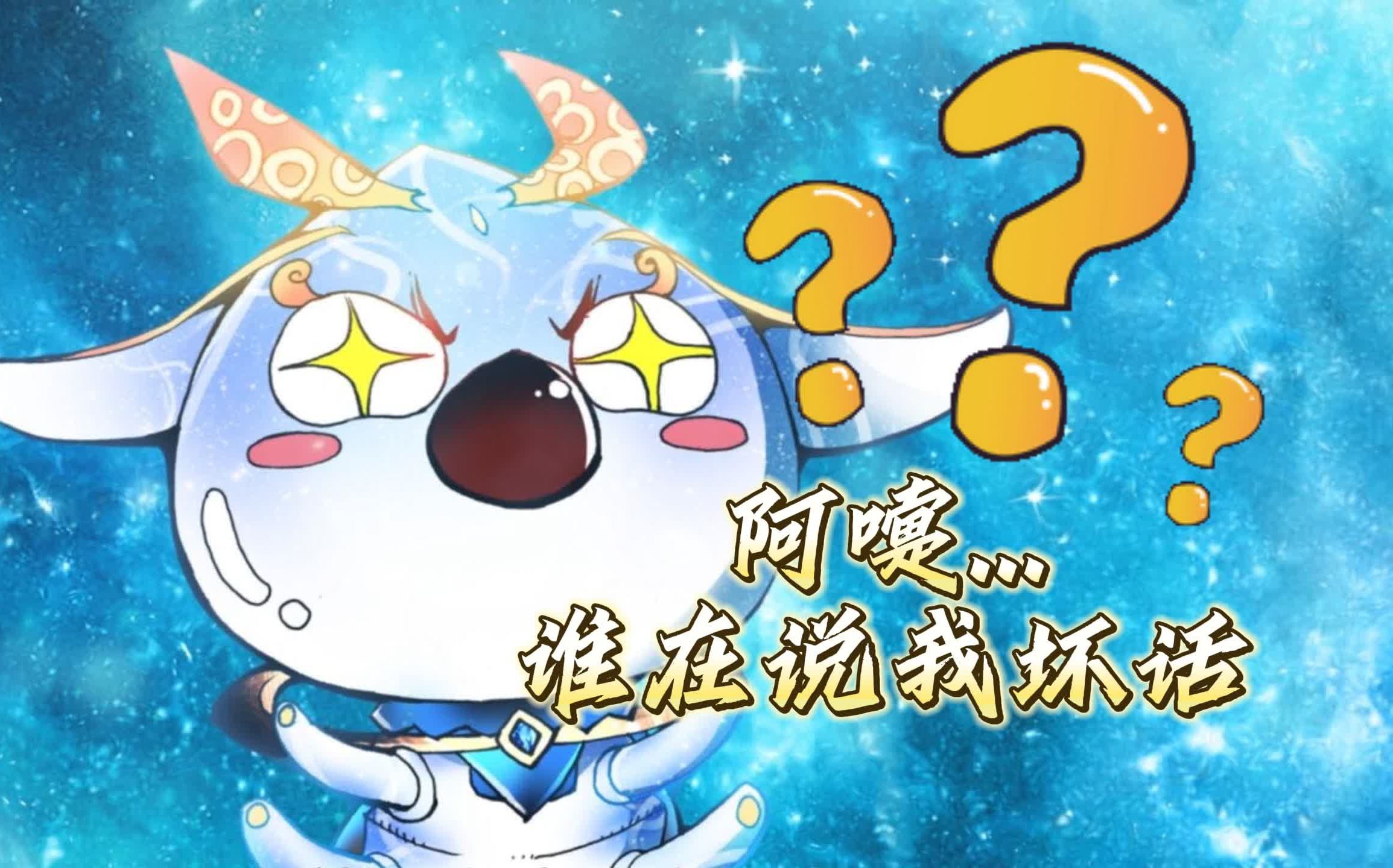 【终极斗罗s2】传说中那只懒惰的冰蚕?天梦哥:躺着也中枪.太难了.