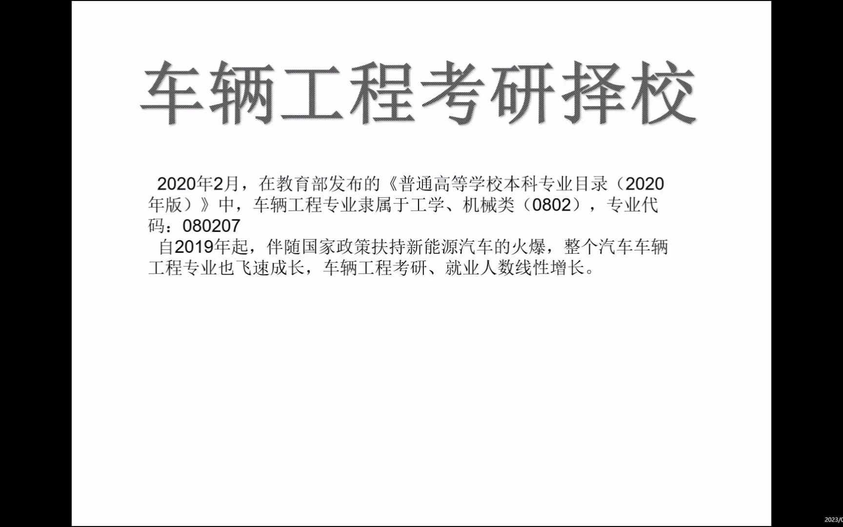 车辆工程需要考研吗?车辆工程考研选什么学校?如何选择专业课以及备考?哔哩哔哩bilibili