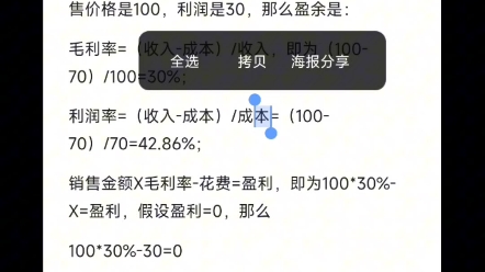 投产比之ROI平衡点,投资回报率哔哩哔哩bilibili