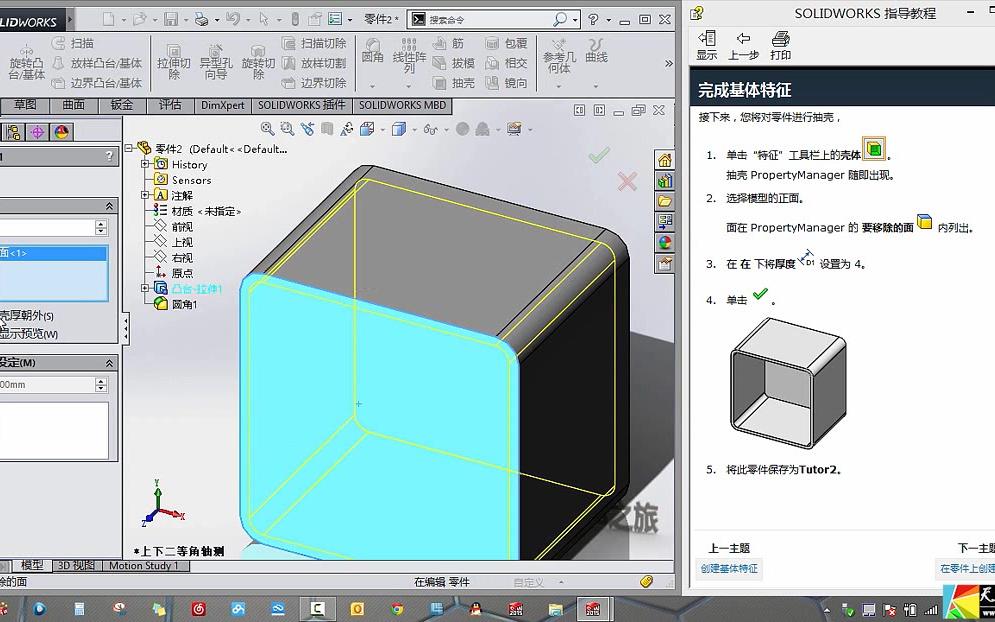 [图]SolidWorks2015教程快速入门.mov