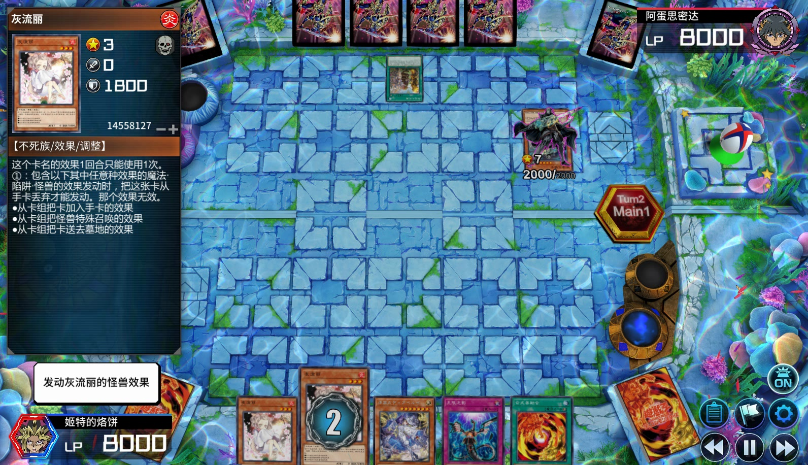 游戏王ygopro-荷鲁斯奇美拉vs同调士2