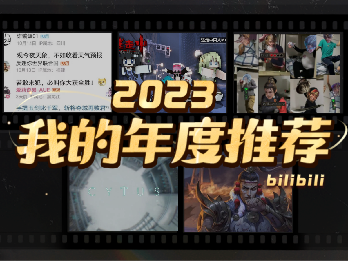 反迷你世界聯合國的2023年度推薦