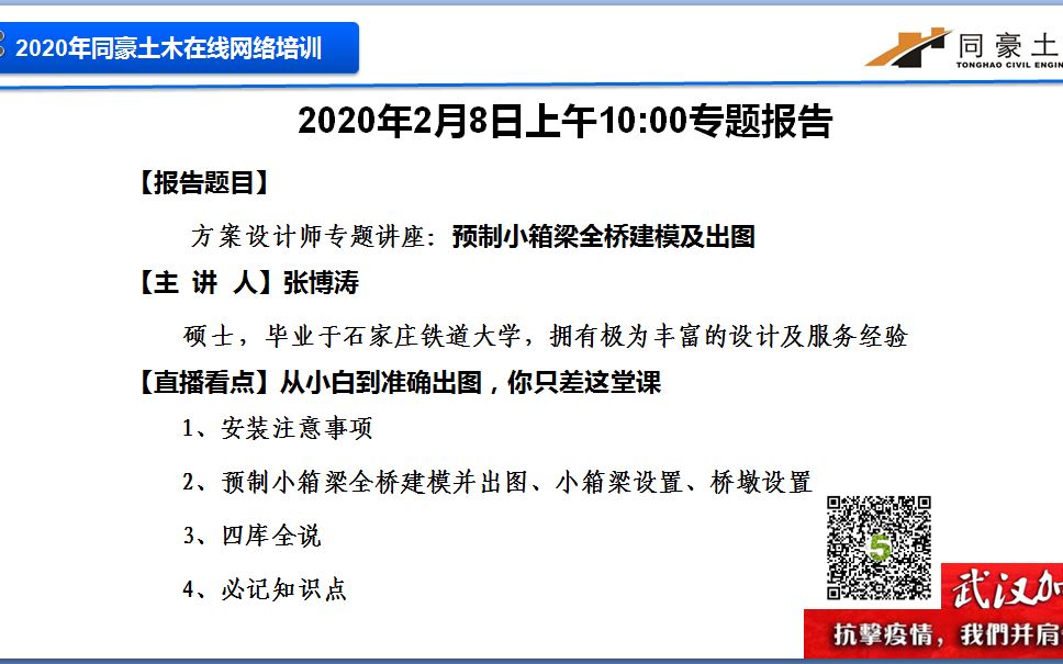 [图]方案设计师入门：预制小箱梁桥建模讲解