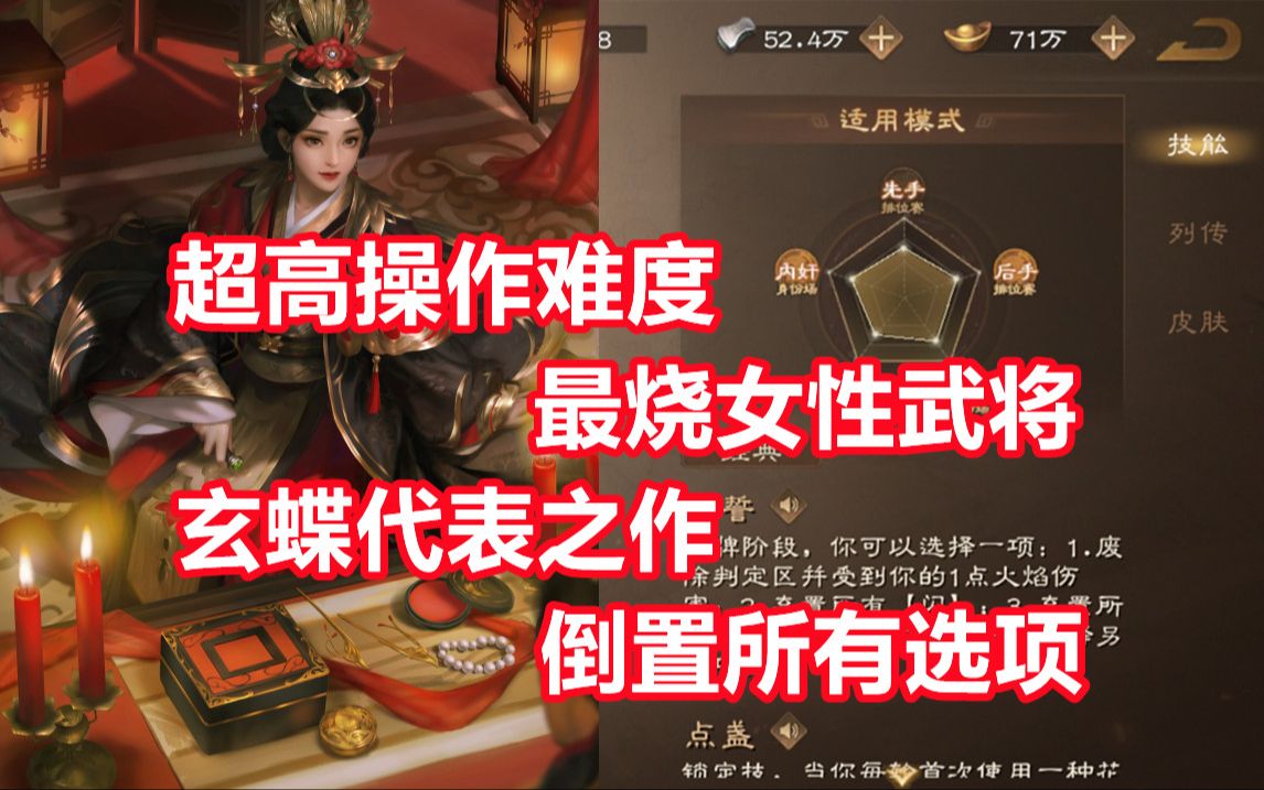 【三国杀百科663】族武将族荀采:怀刃自誓的浴焰烈女三国杀