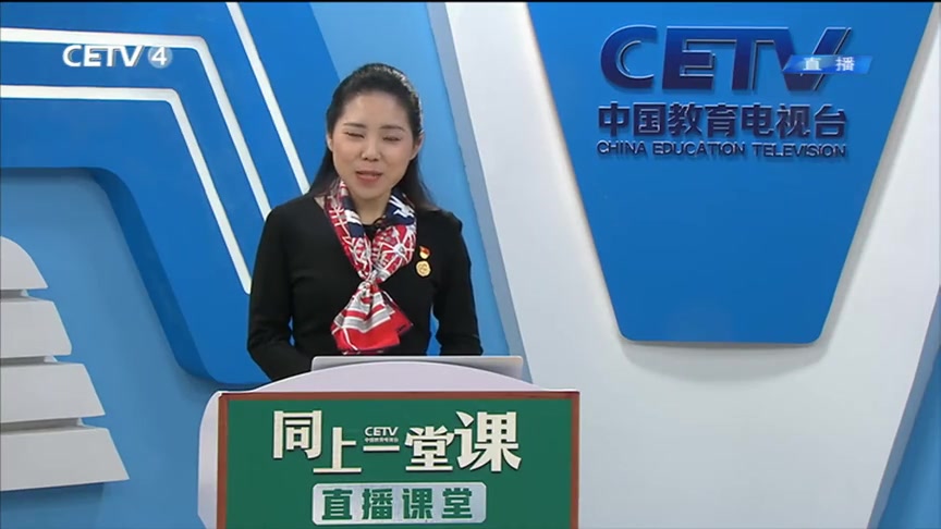 【教学】cetv4同上一堂课直播课堂(小学篇34)小学语数外及其他课程