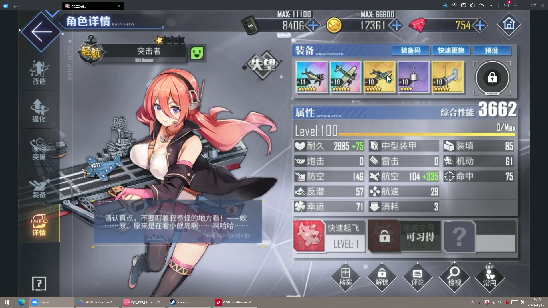 碧蓝航线 新活动铁翼擎风b3 5油低耗