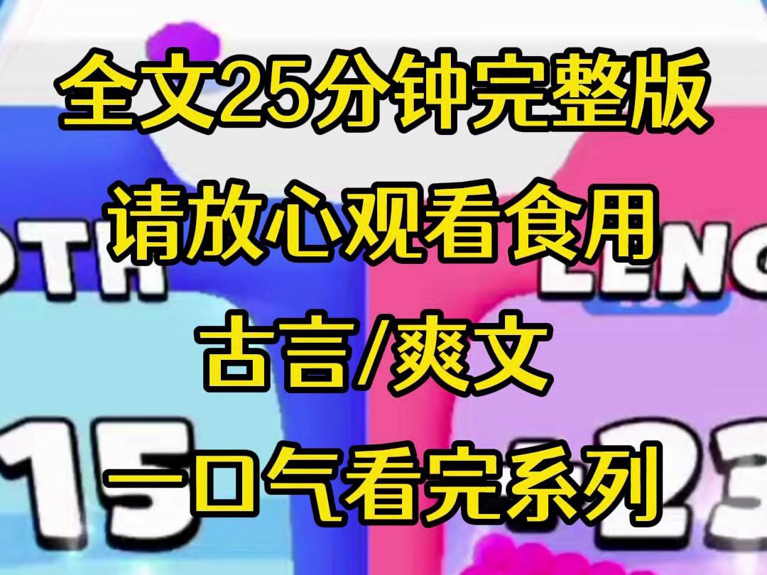 【完结】前世,公主嫁我之后却与别人纠缠不清,重生后,作为侯府的唯一传人,我定要把他给绳之以法哔哩哔哩bilibili