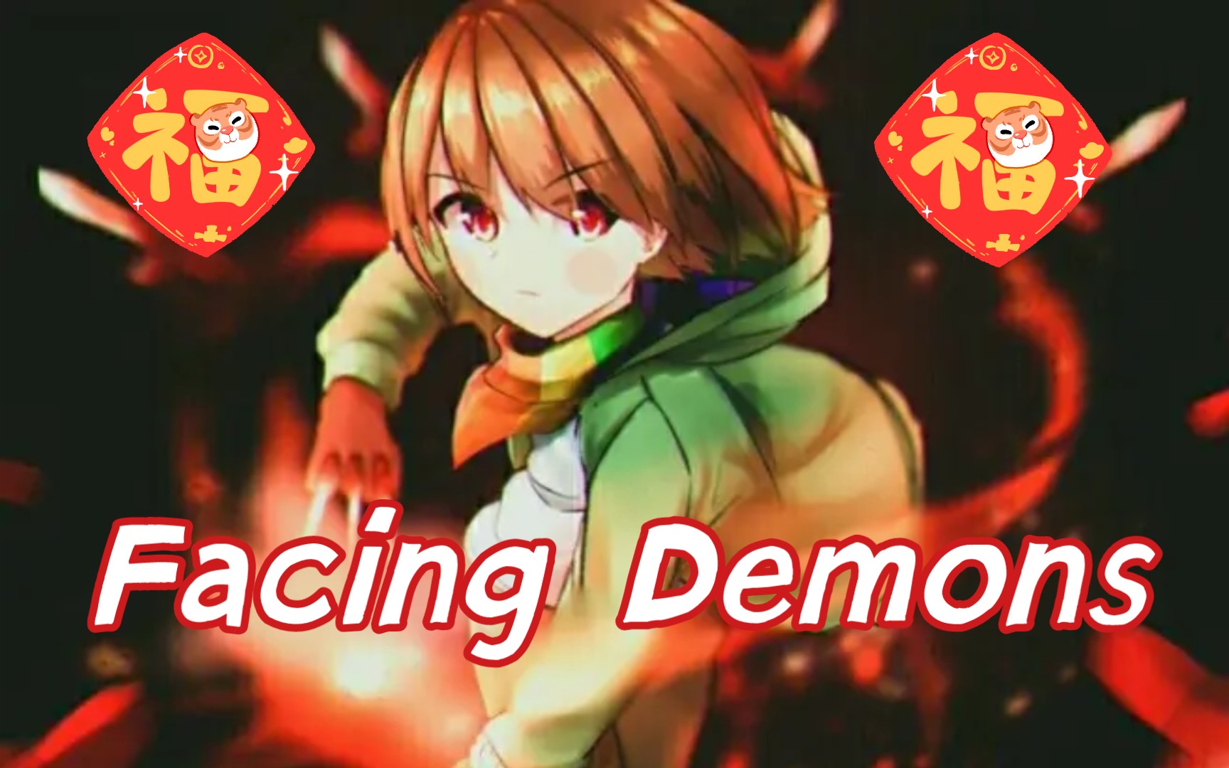 新春特辑新版故事错乱chara战全阶段通关附下载链接