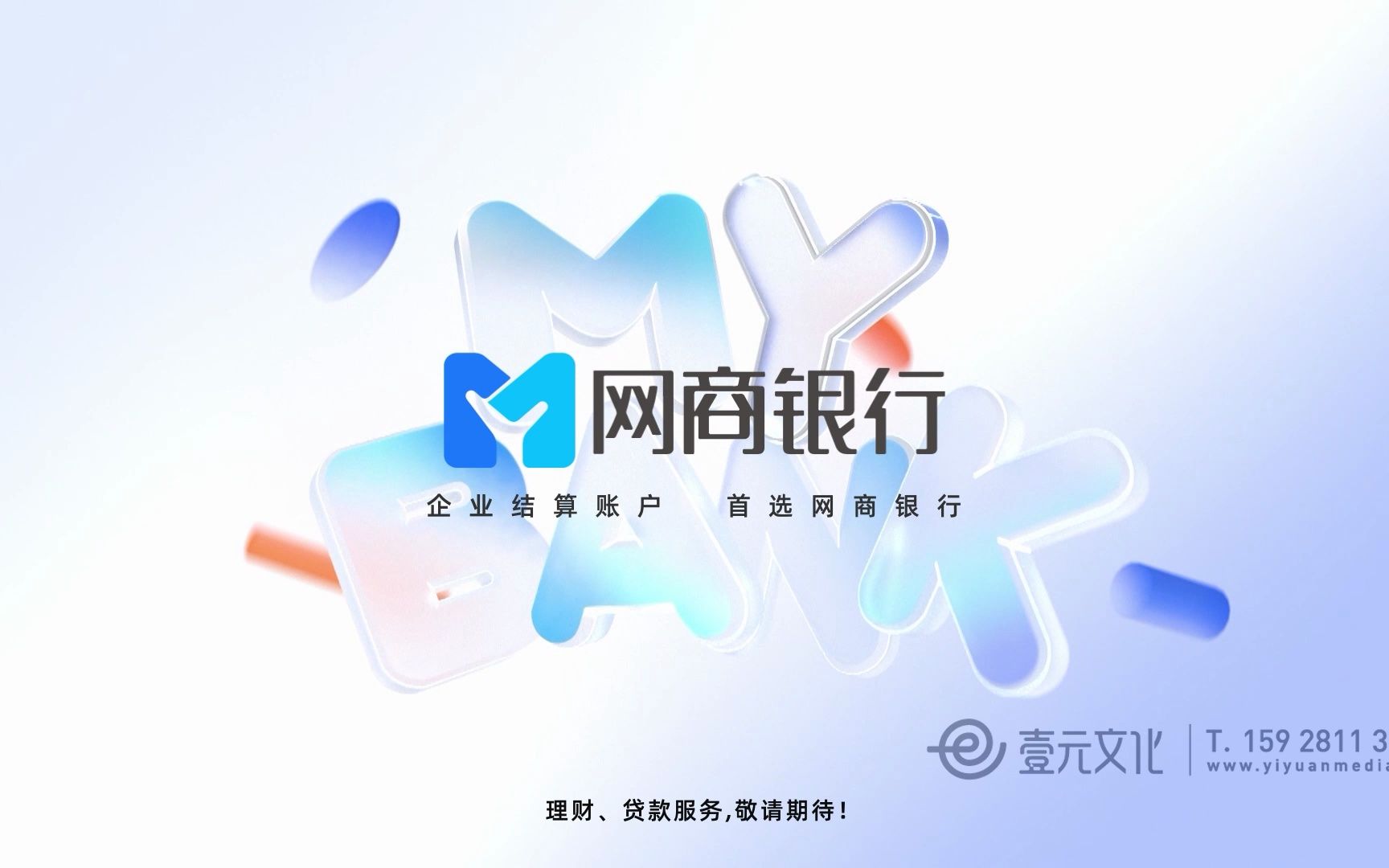 网商银行企业账户2.0界面服务全面升级哔哩哔哩bilibili