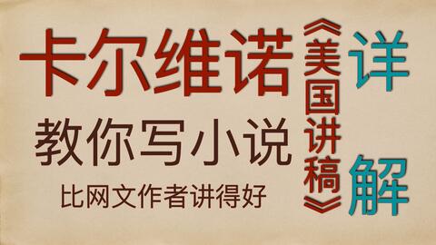 小说写作技巧 展示而不是叙述 Show Not Tell 哔哩哔哩 Bilibili