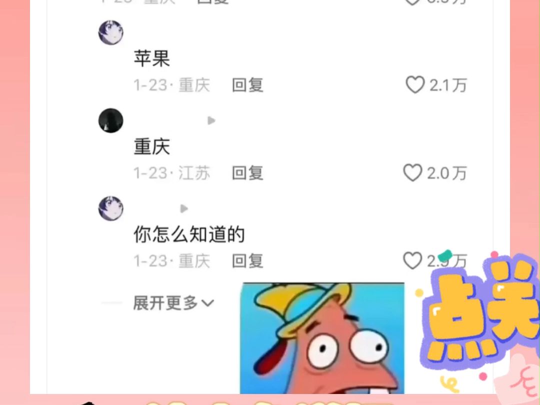 算命大师不可思议!哔哩哔哩bilibili