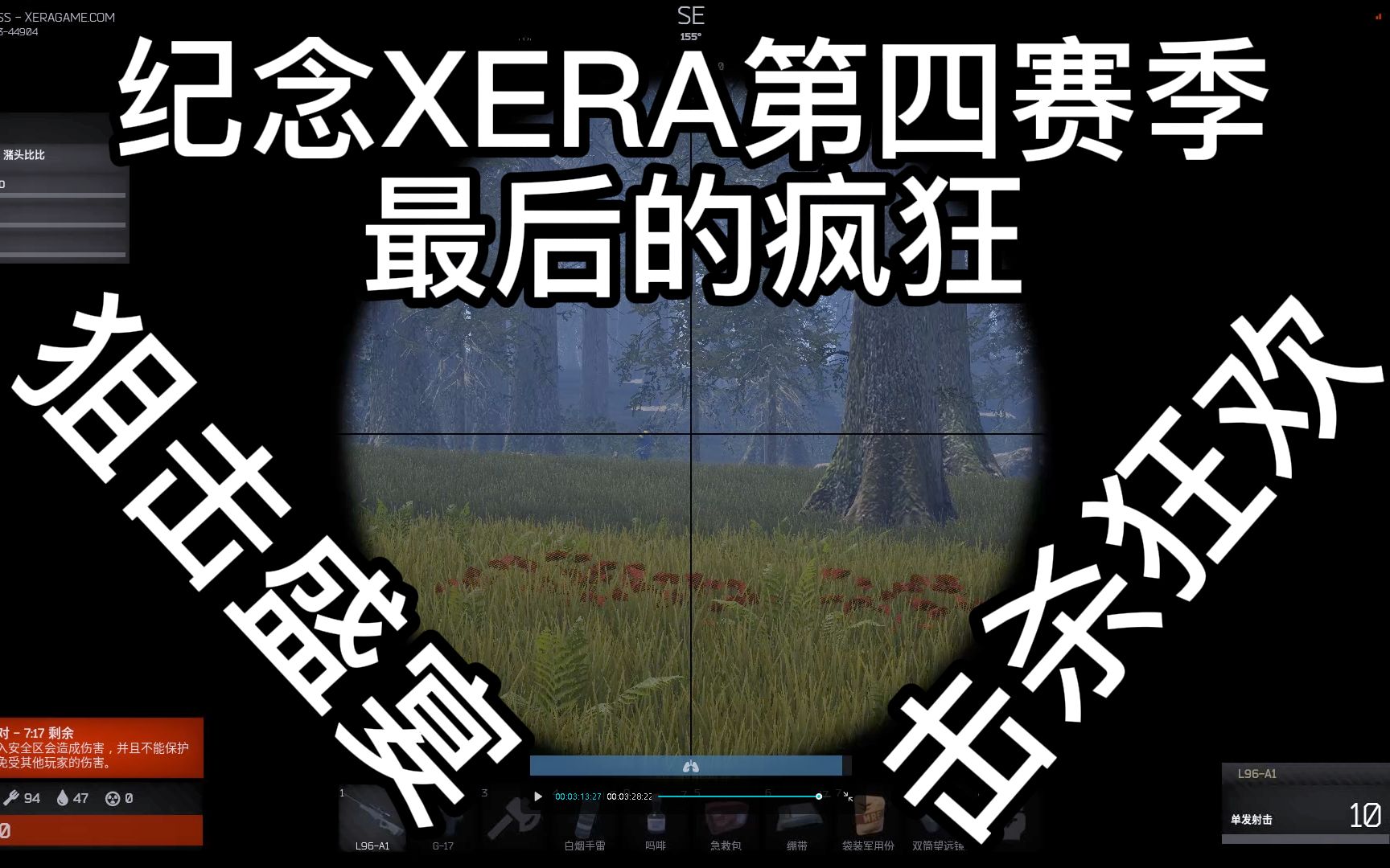 [图]【XERA】赛季末最后的狂欢，击杀盛宴！一定要看到结尾！结尾有你喜欢的！