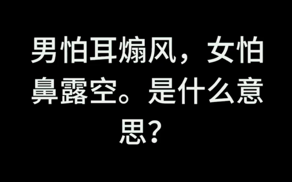 【面相解读】男人招风耳面相代表什么哔哩哔哩bilibili